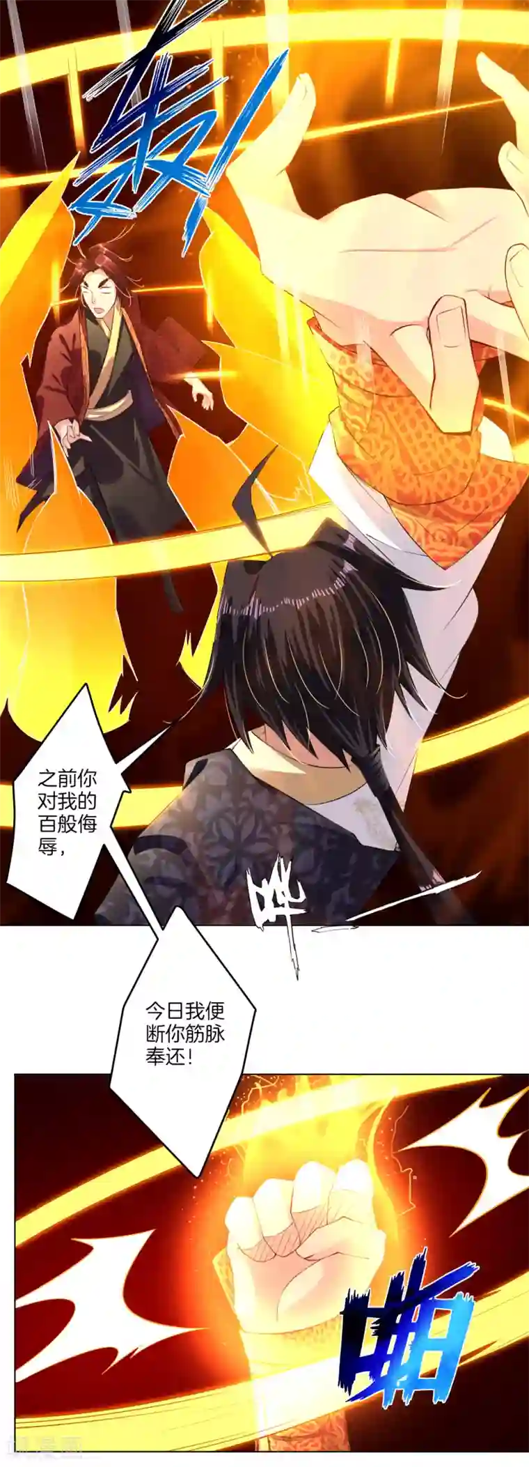 逆天战神第16话 奉还