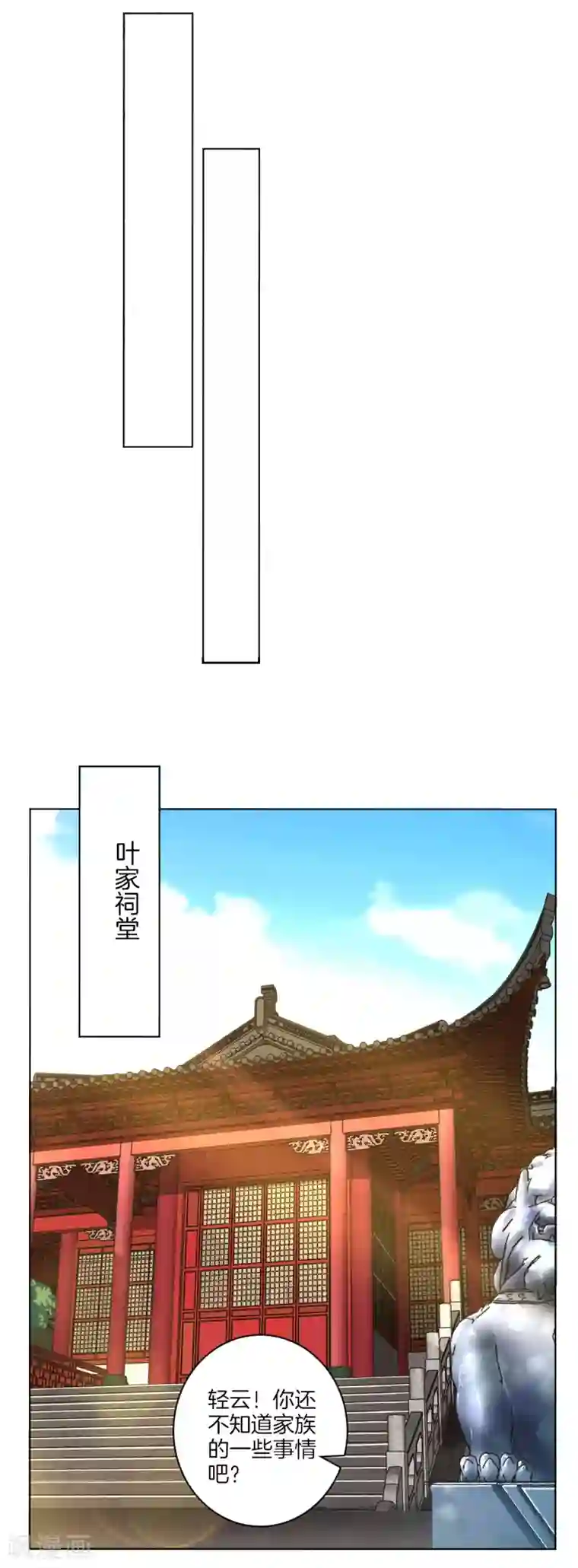逆天战神第17话 雷霆果