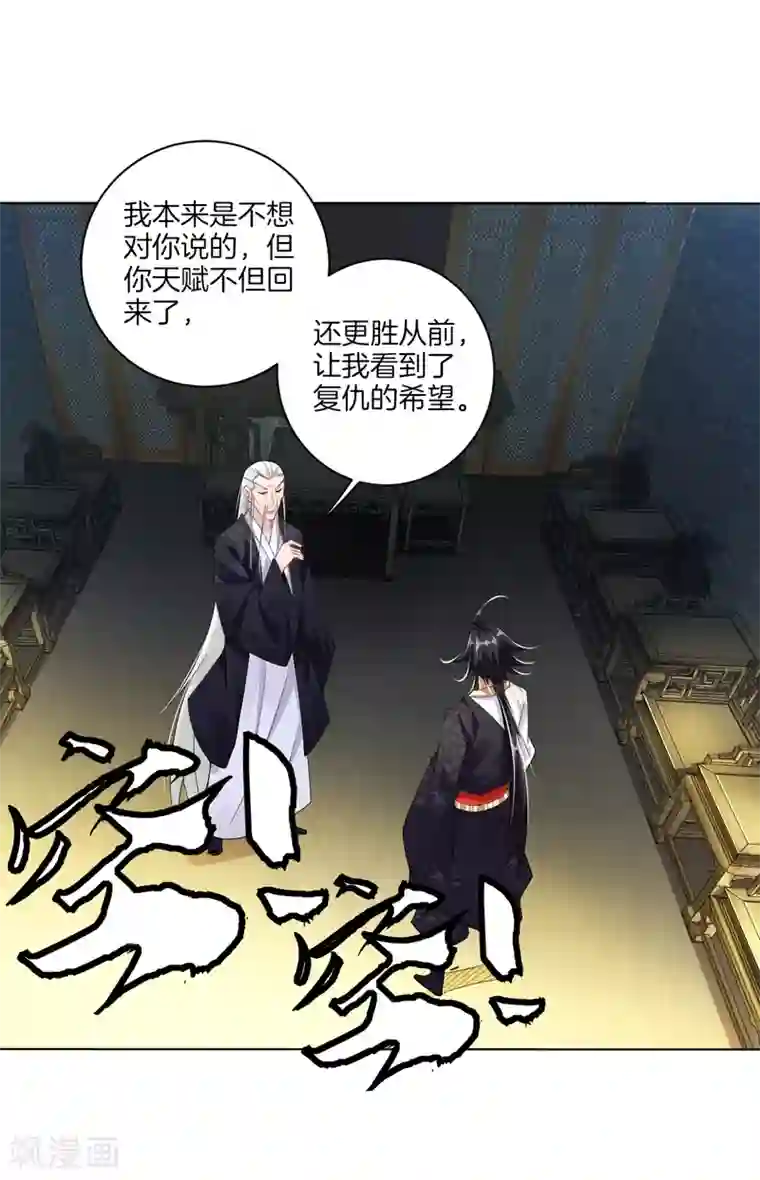 逆天战神第17话 雷霆果