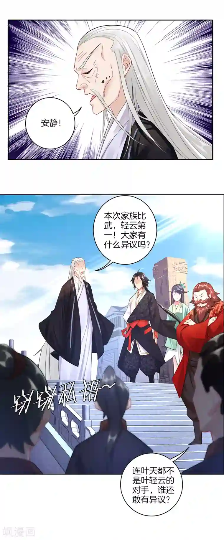 逆天战神第17话 雷霆果
