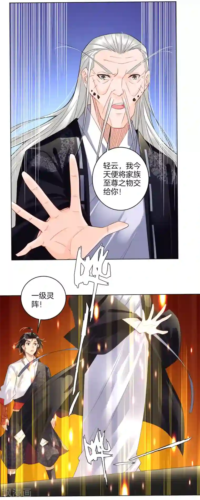 逆天战神第18话 叶家祠堂