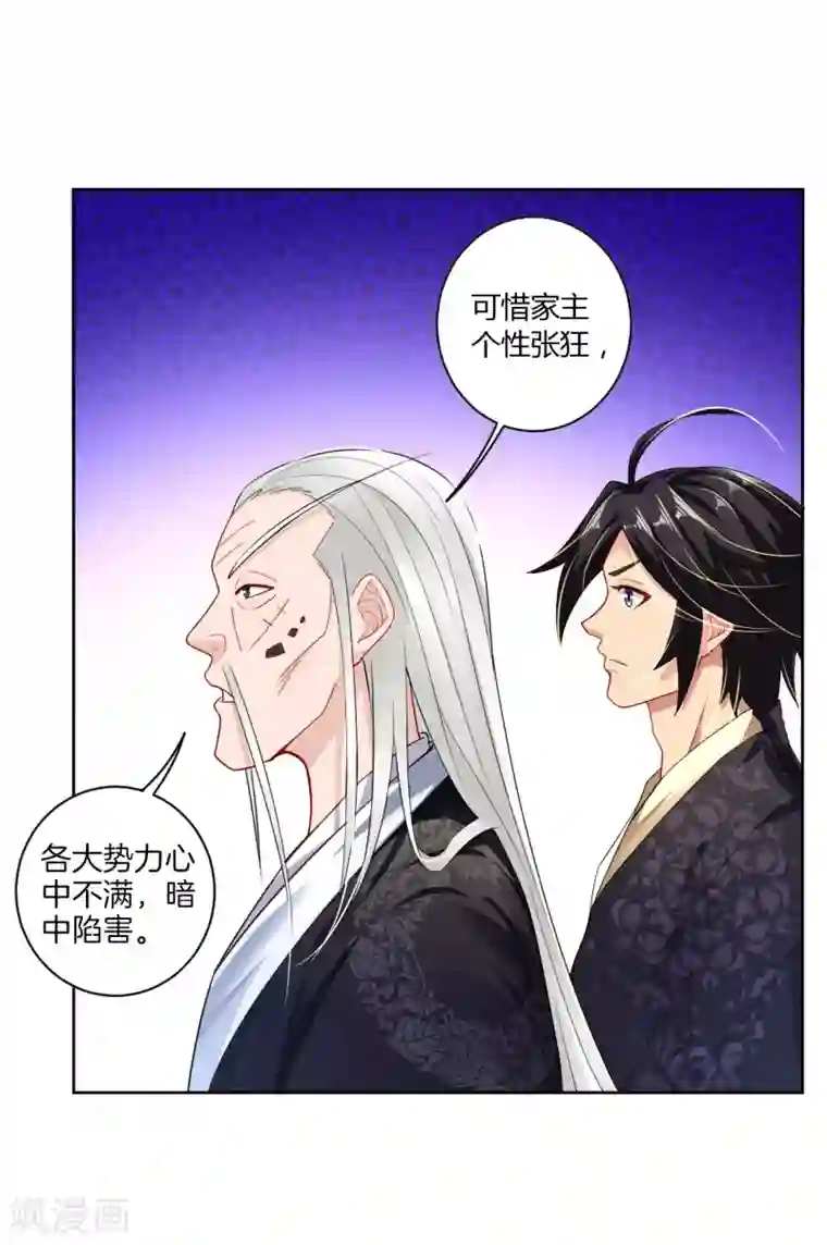 逆天战神第18话 叶家祠堂