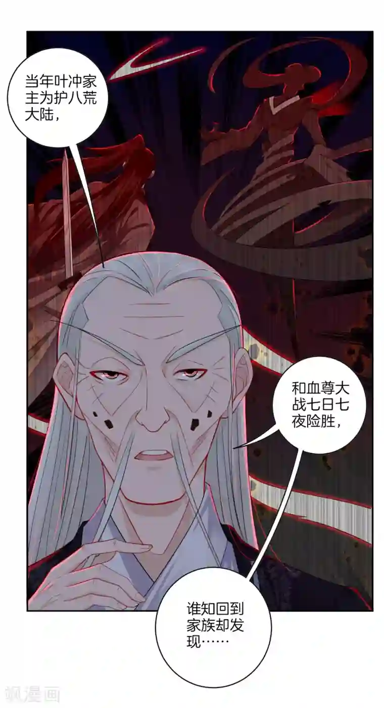 逆天战神第18话 叶家祠堂