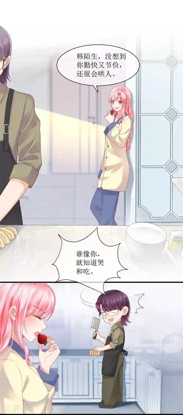 追夫进行时第105话 找上门来