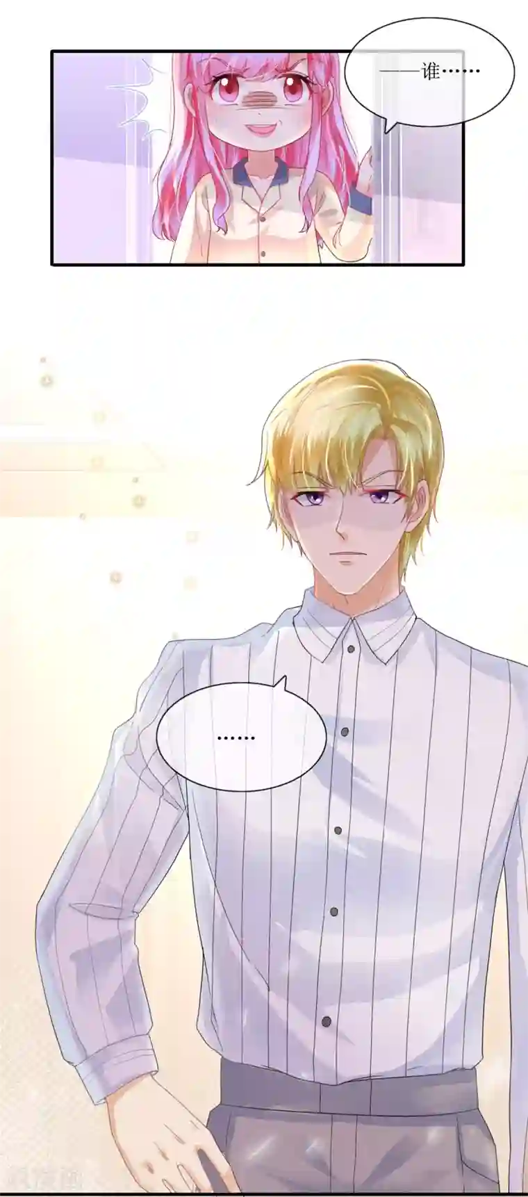 追夫进行时第105话 找上门来