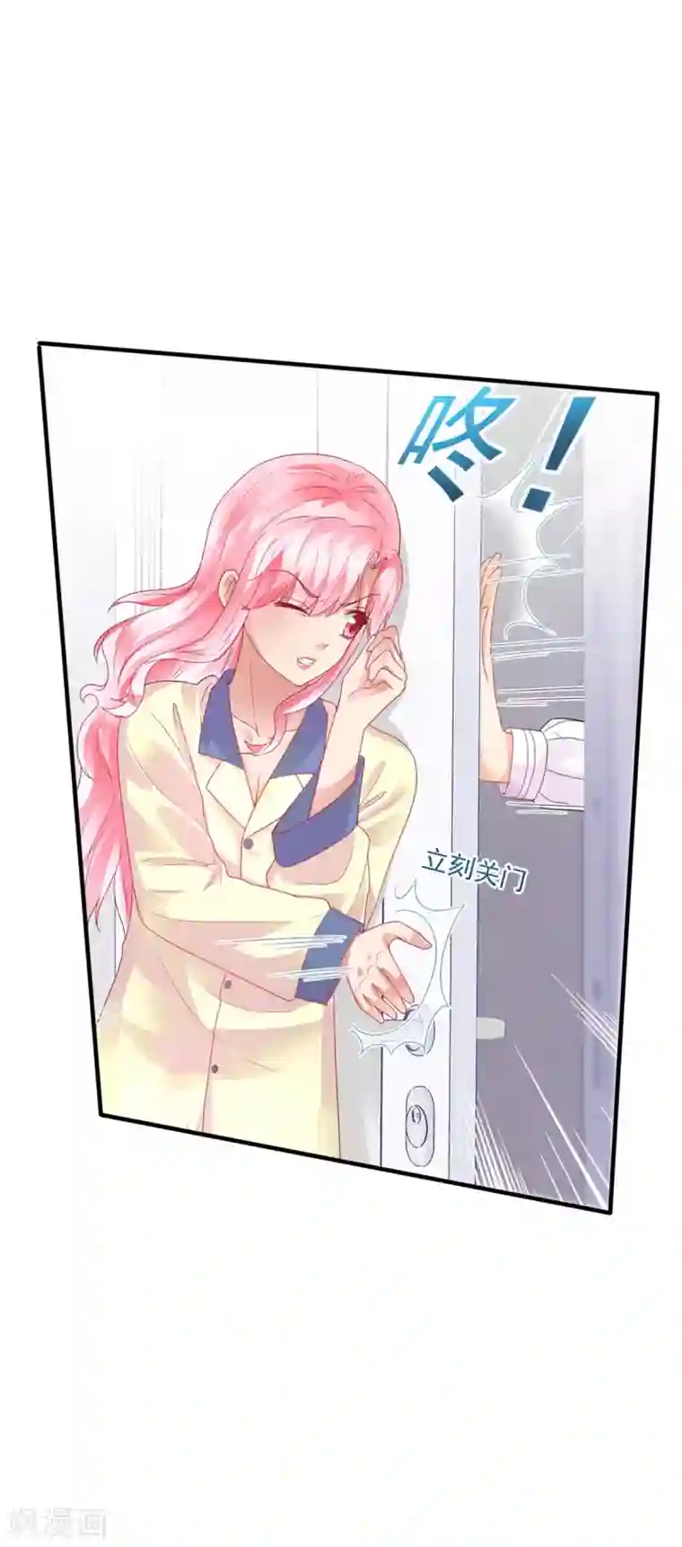 追夫进行时第105话 找上门来