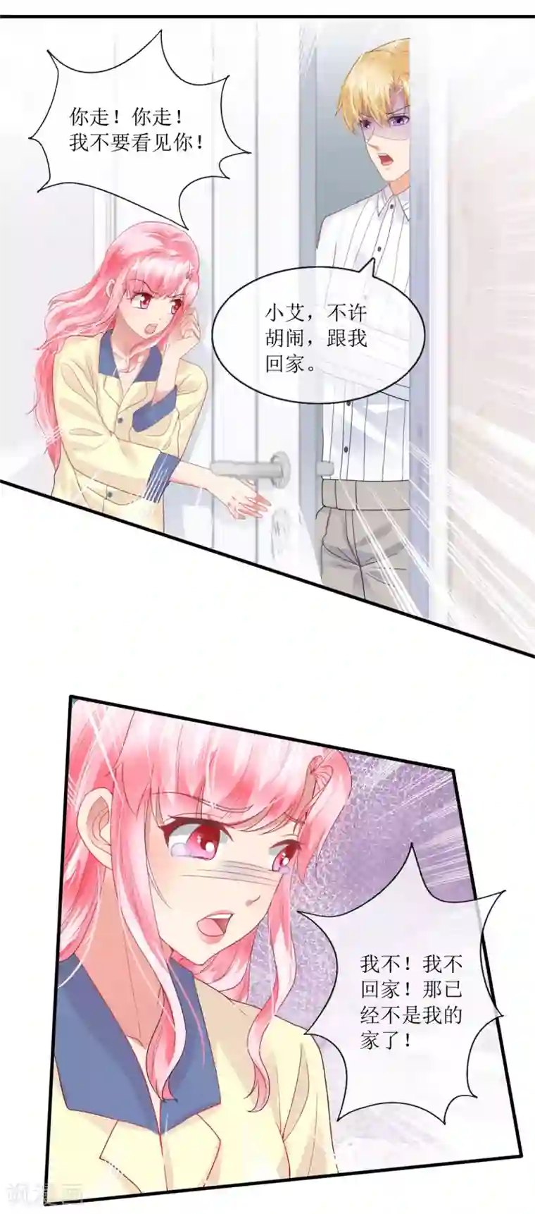 追夫进行时第105话 找上门来