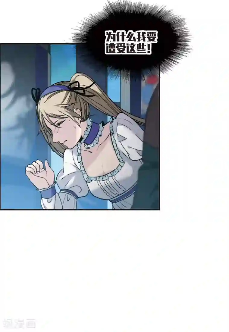 世界第一巨星第7话2 什么初恋脸，她是女大佬！