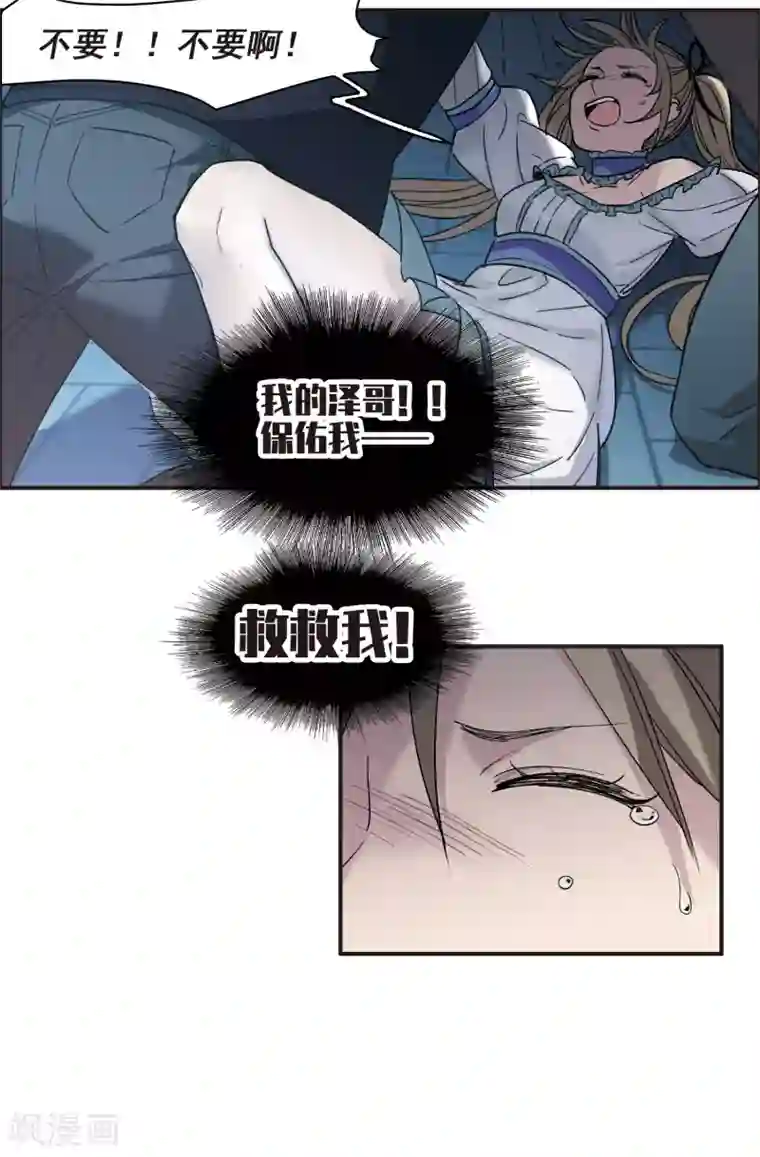 世界第一巨星第7话2 什么初恋脸，她是女大佬！