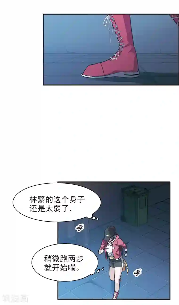 世界第一巨星第7话2 什么初恋脸，她是女大佬！