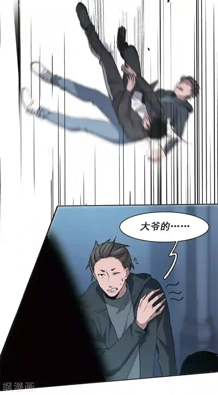 世界第一巨星第7话2 什么初恋脸，她是女大佬！