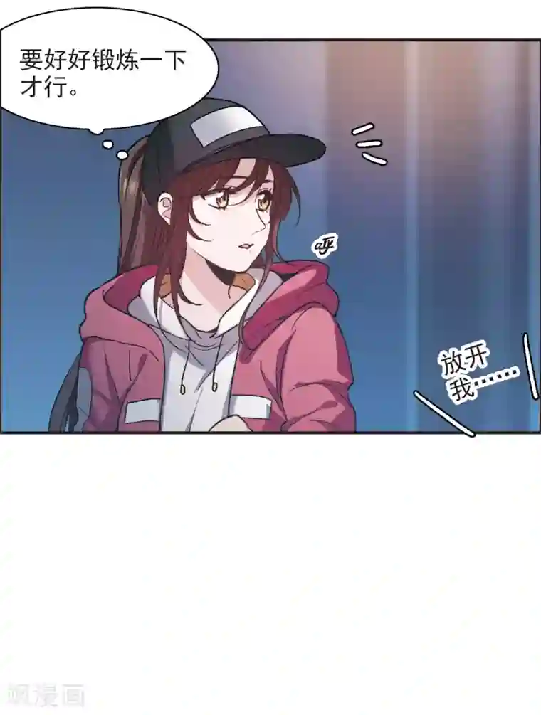 世界第一巨星第7话2 什么初恋脸，她是女大佬！