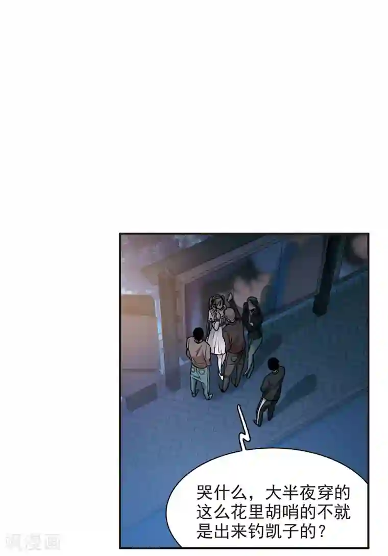 世界第一巨星第7话2 什么初恋脸，她是女大佬！