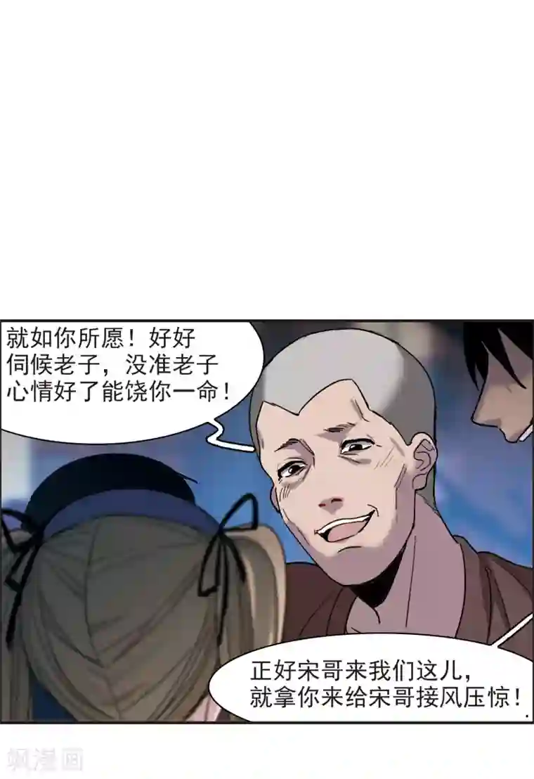 世界第一巨星第7话2 什么初恋脸，她是女大佬！