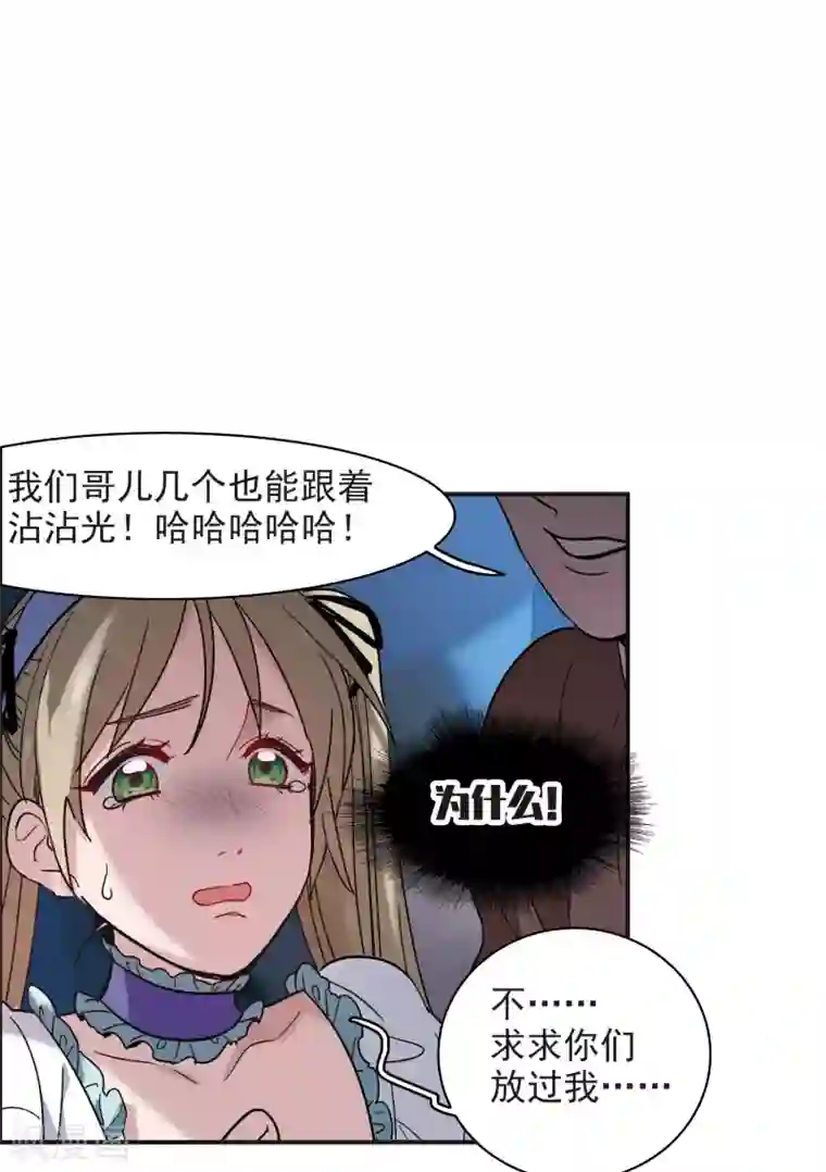 世界第一巨星第7话2 什么初恋脸，她是女大佬！