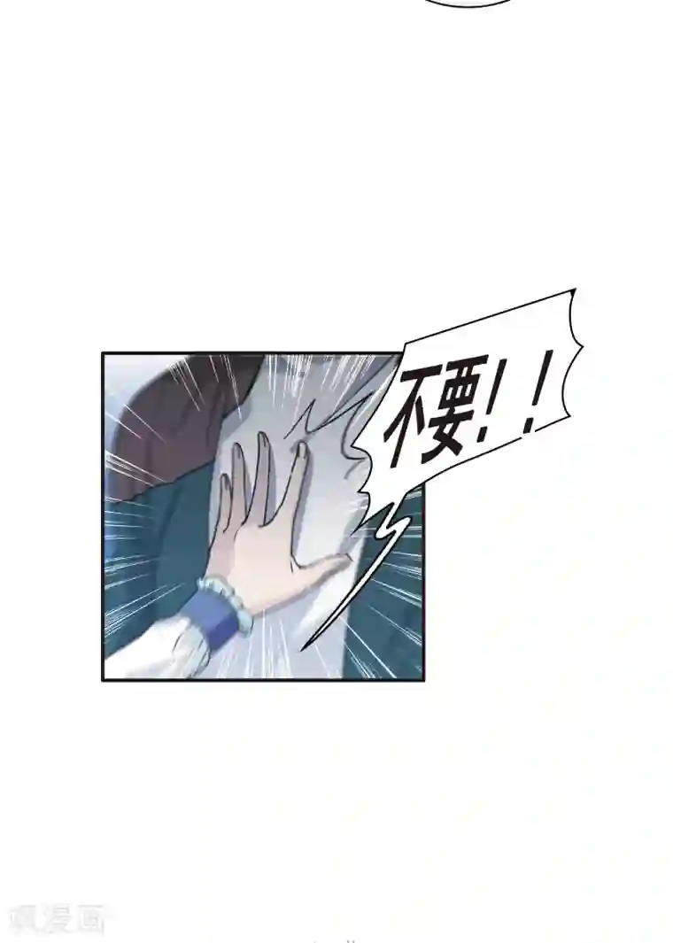 世界第一巨星第7话2 什么初恋脸，她是女大佬！