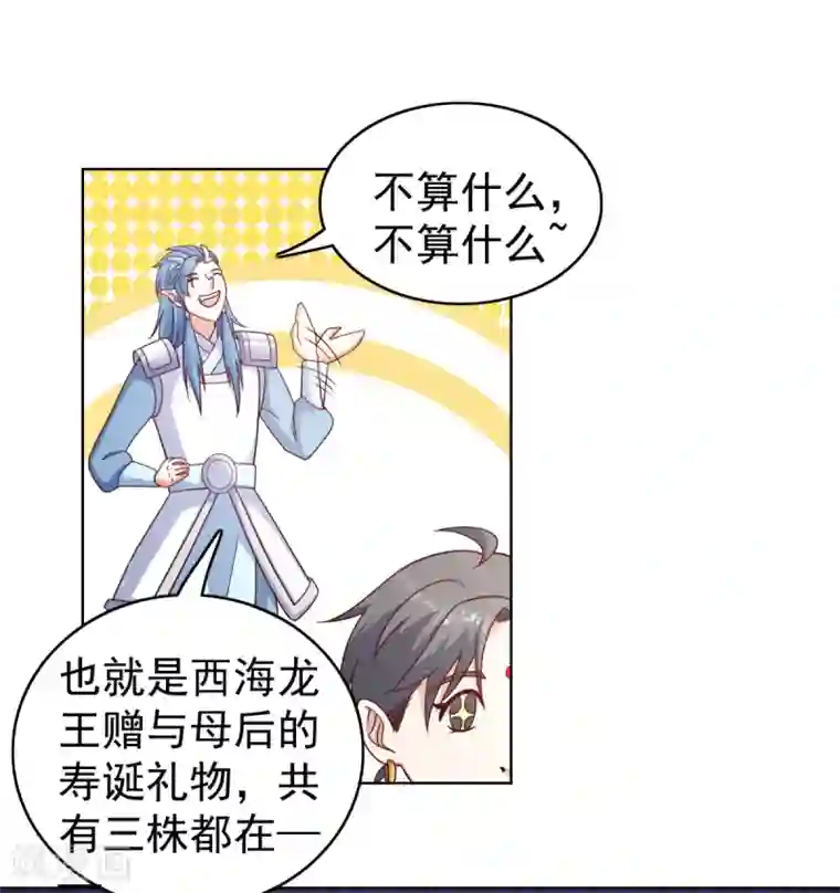 神仙代理人第34话 大魔王肯定是故意的