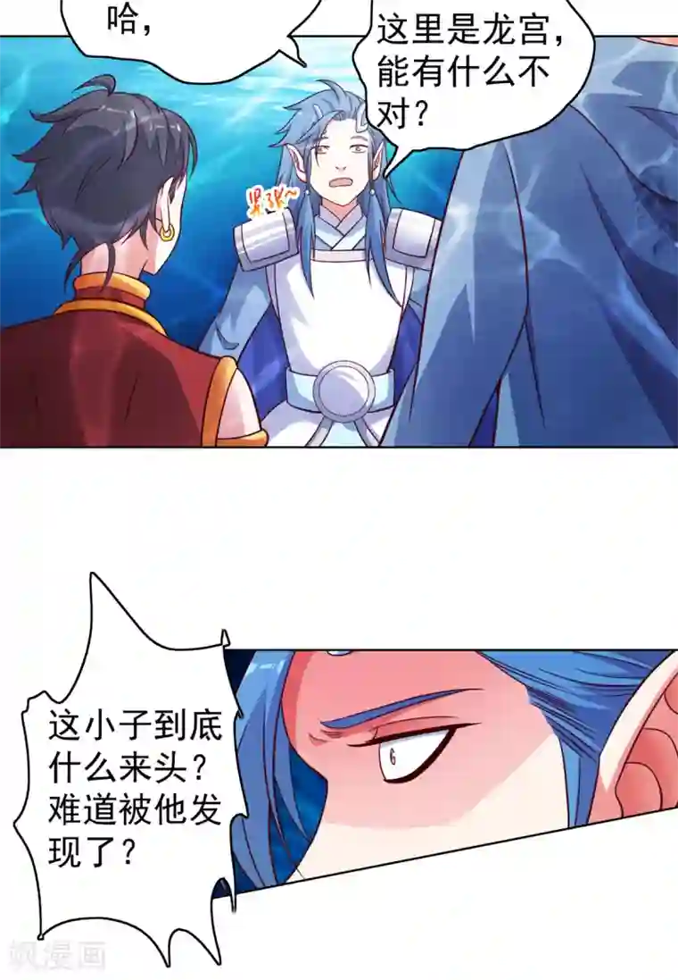 神仙代理人第34话 大魔王肯定是故意的