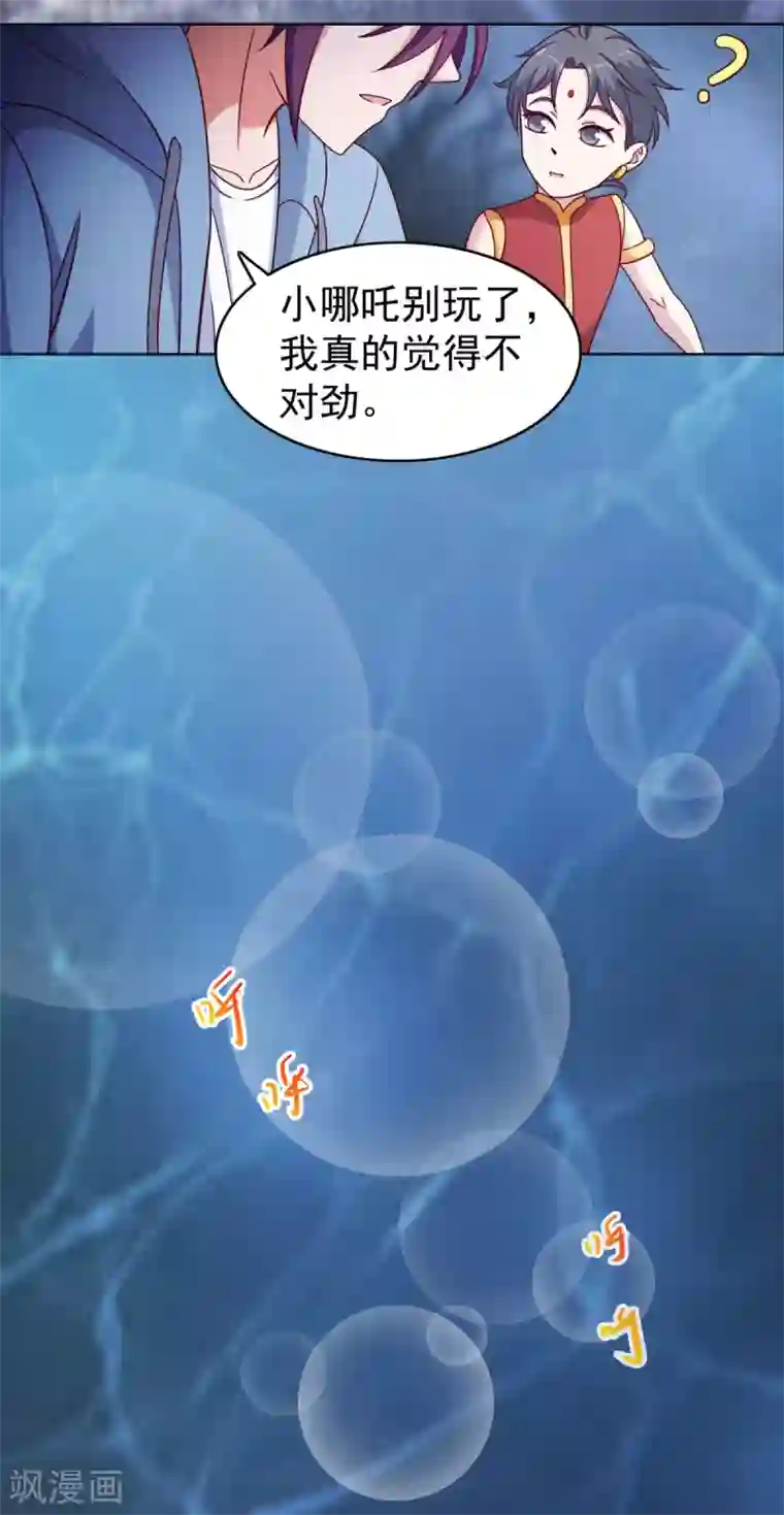 神仙代理人第34话 大魔王肯定是故意的