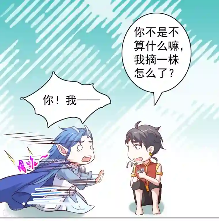 神仙代理人第34话 大魔王肯定是故意的