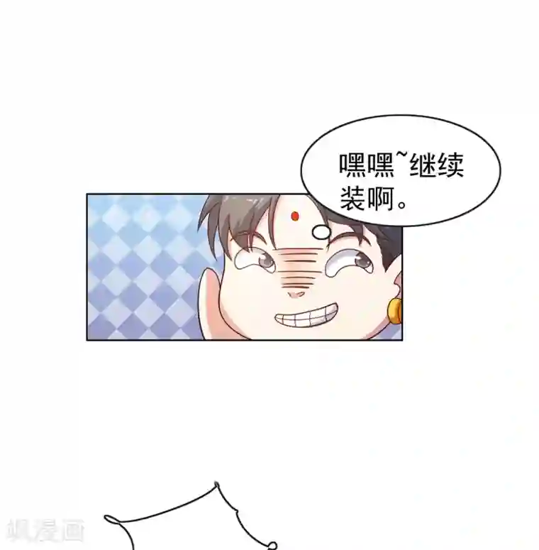 神仙代理人第34话 大魔王肯定是故意的