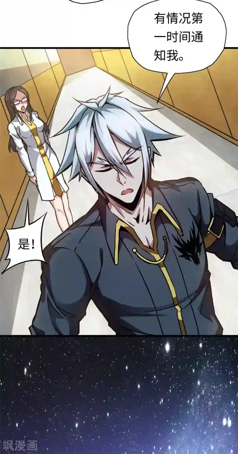 回到地球当神棍第19话 新的预言