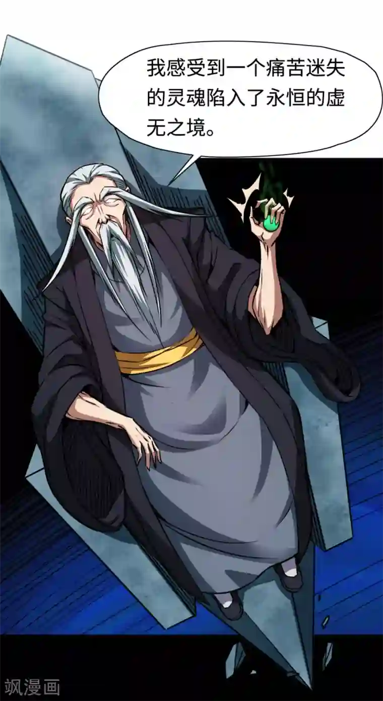 回到地球当神棍第19话 新的预言