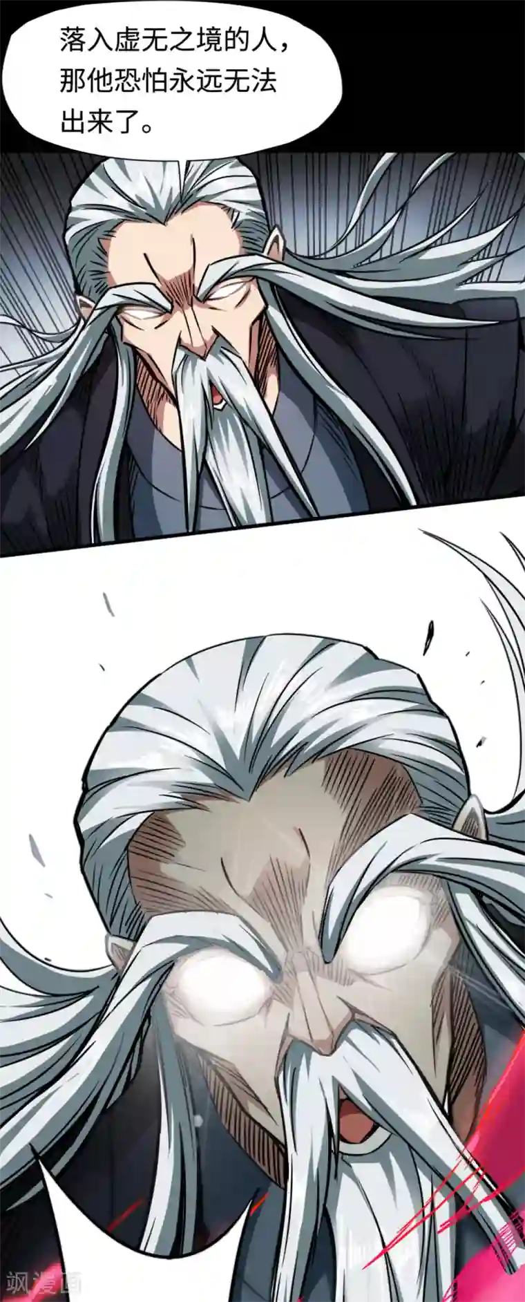 回到地球当神棍第19话 新的预言