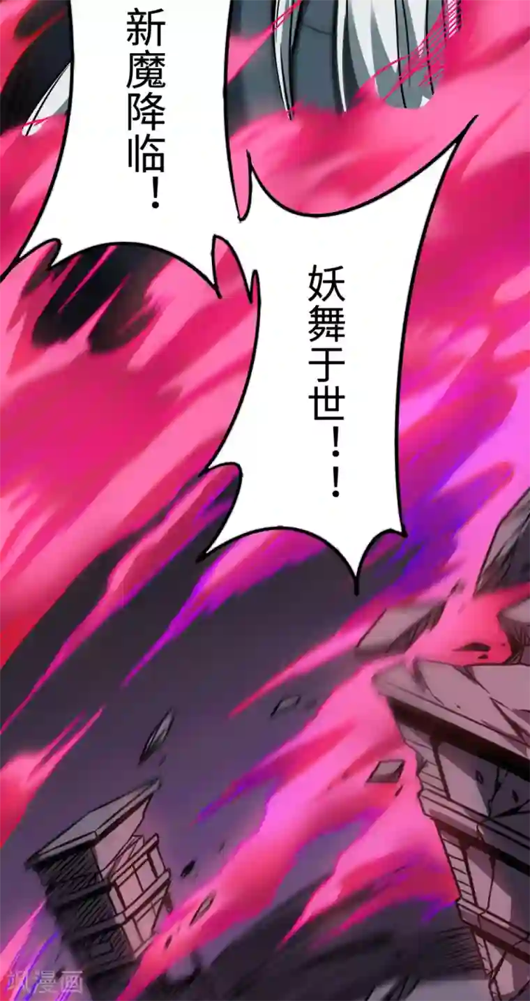 回到地球当神棍第19话 新的预言