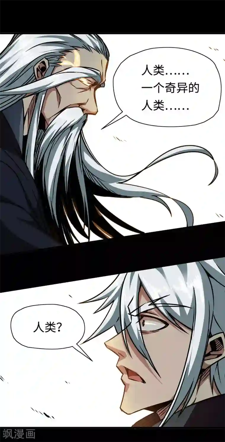 回到地球当神棍第19话 新的预言