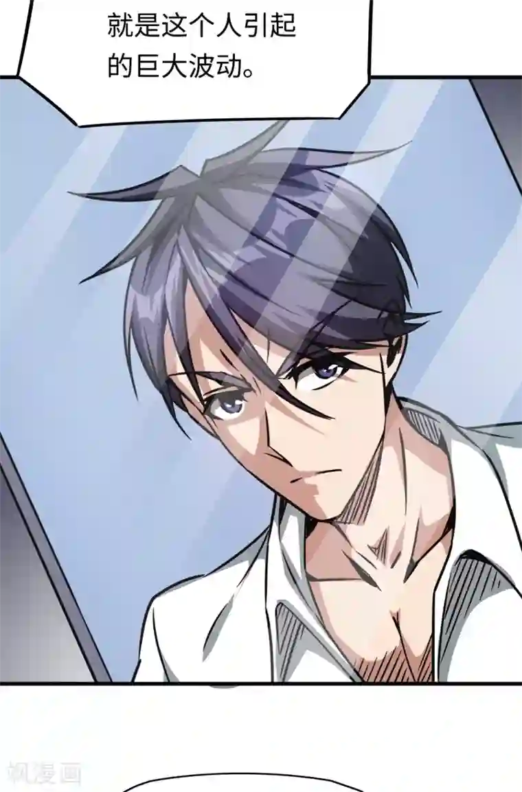 回到地球当神棍第19话 新的预言