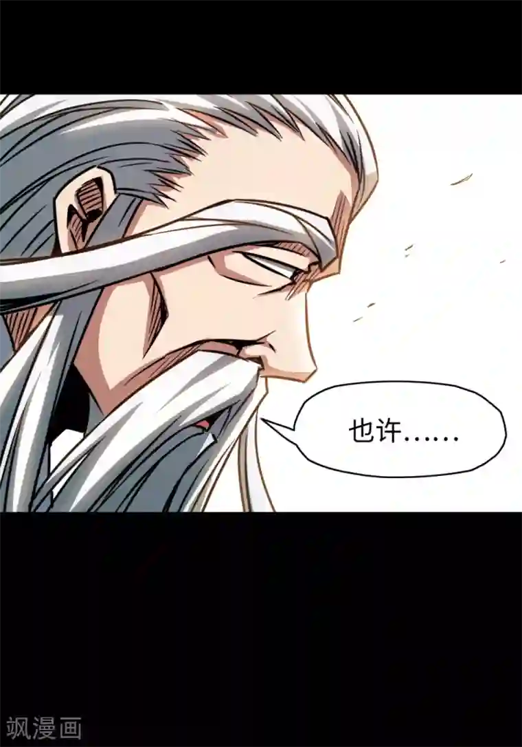 回到地球当神棍第19话 新的预言