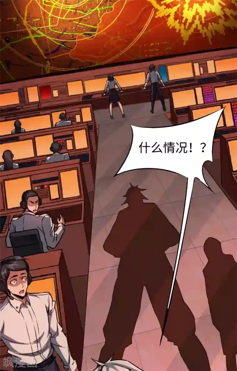 回到地球当神棍第19话 新的预言