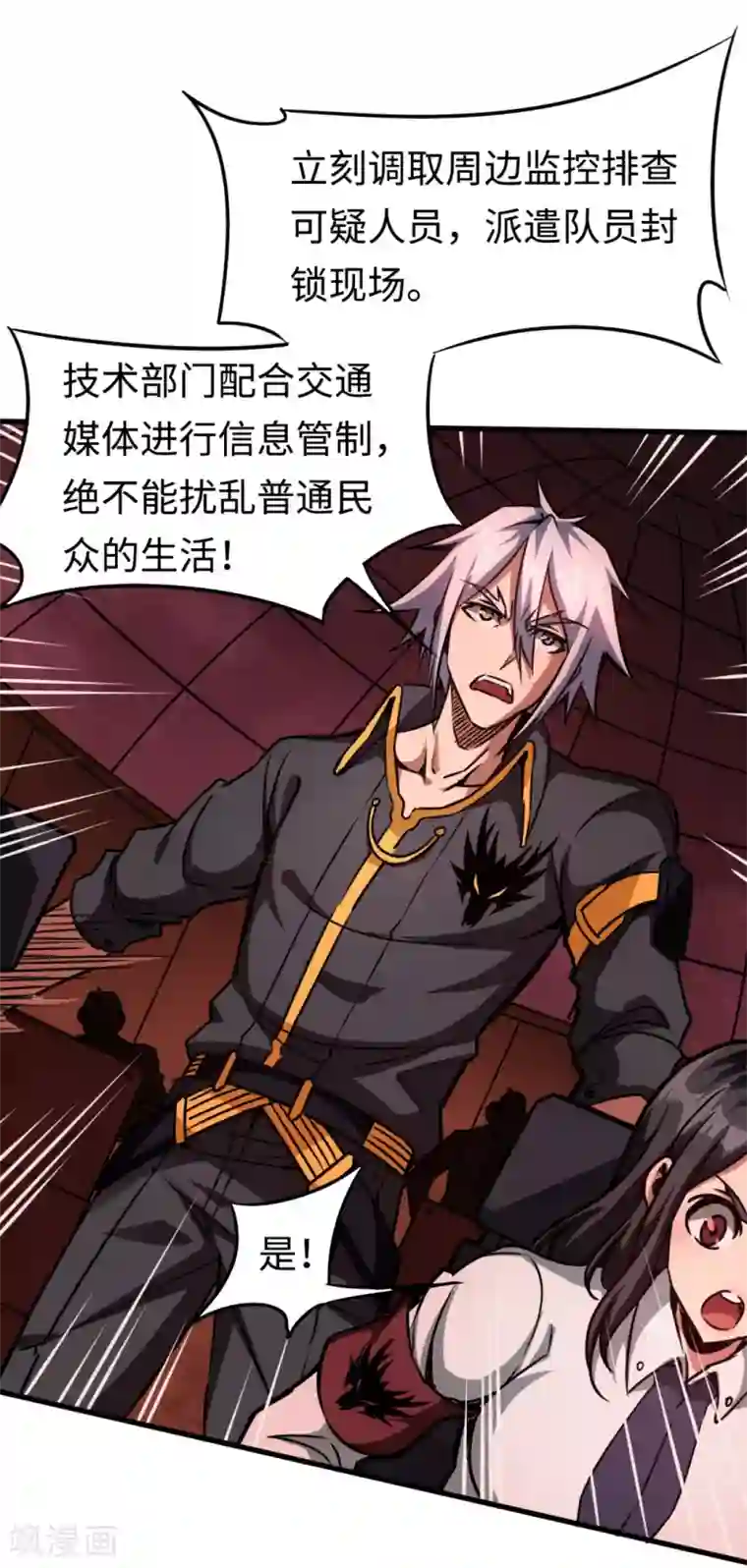 回到地球当神棍第19话 新的预言