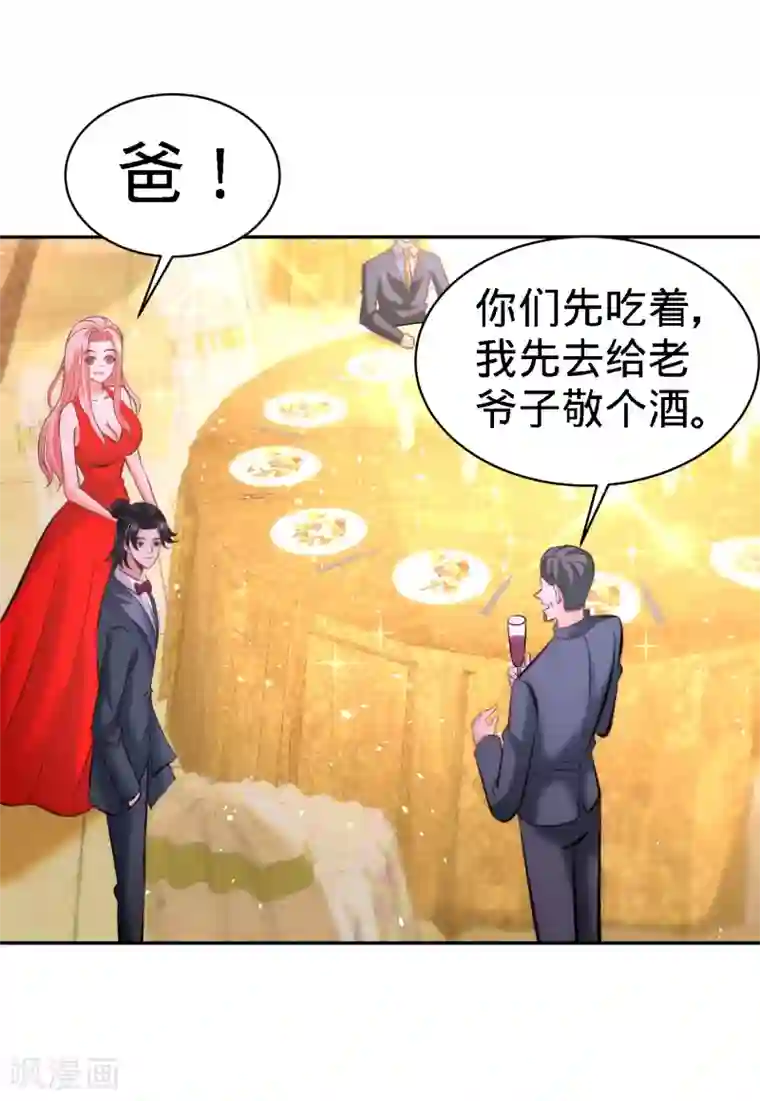 龙王殿第24话 继承人之位