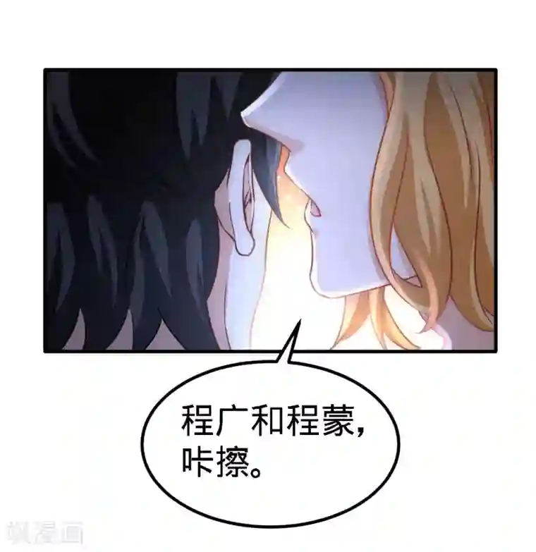 龙王殿第24话 继承人之位