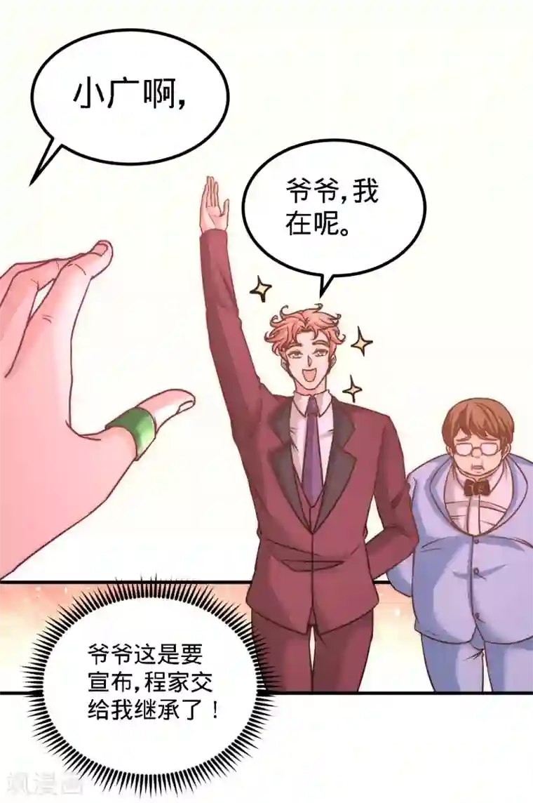 龙王殿第24话 继承人之位