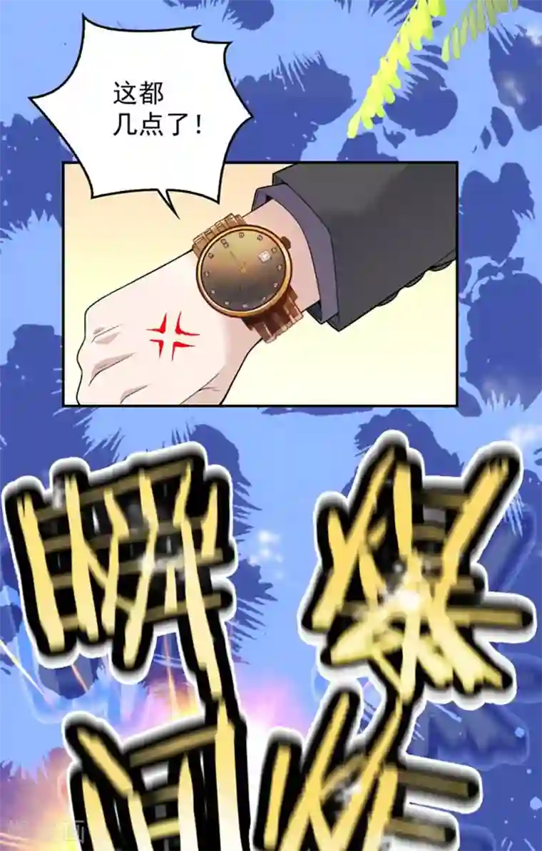 惹上妖孽冷殿下第13话 十万的任务