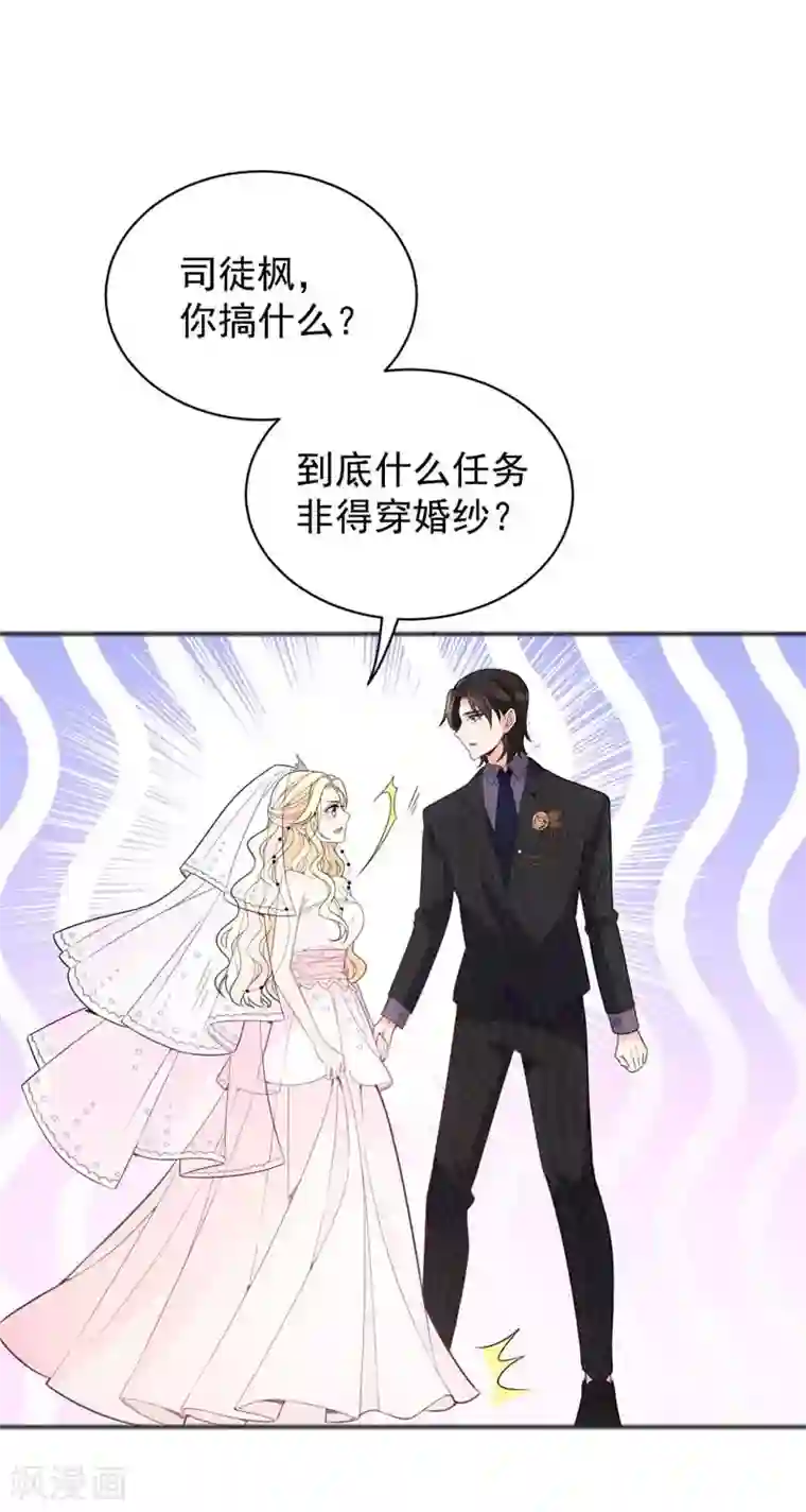 惹上妖孽冷殿下第13话 十万的任务