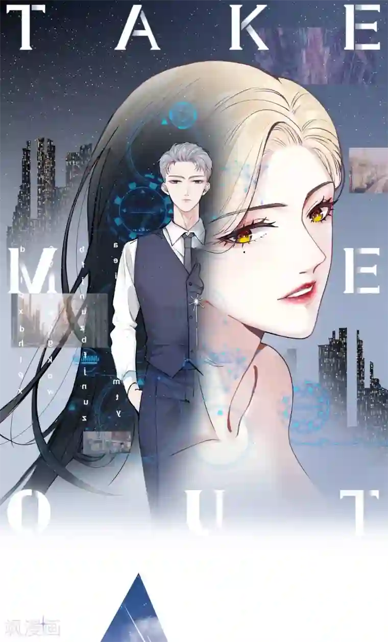 Take Me Out第23话 你什么意思？