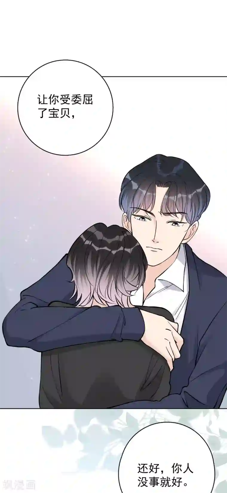 Take Me Out第23话 你什么意思？