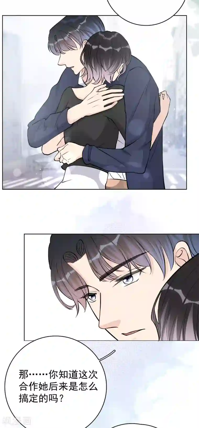 Take Me Out第23话 你什么意思？