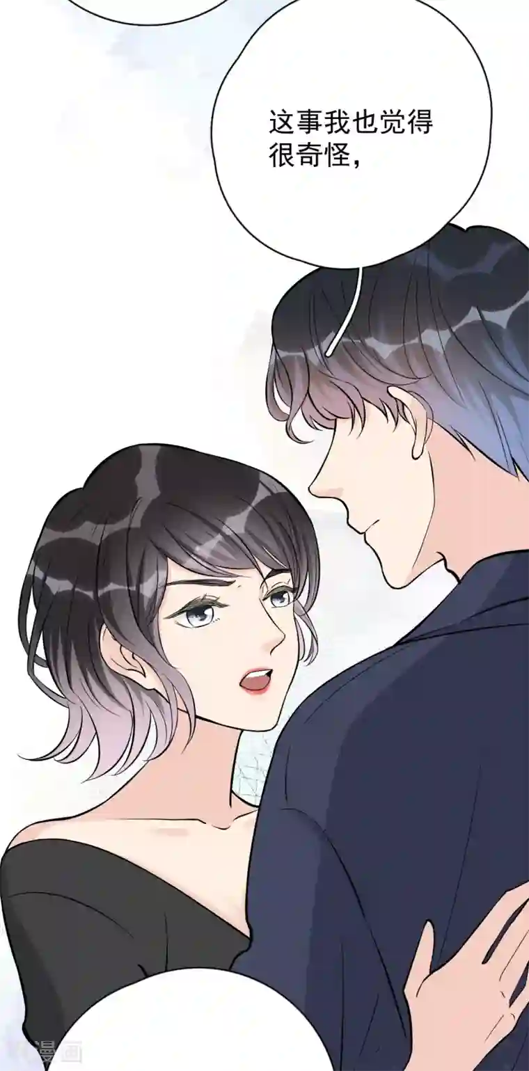 Take Me Out第23话 你什么意思？