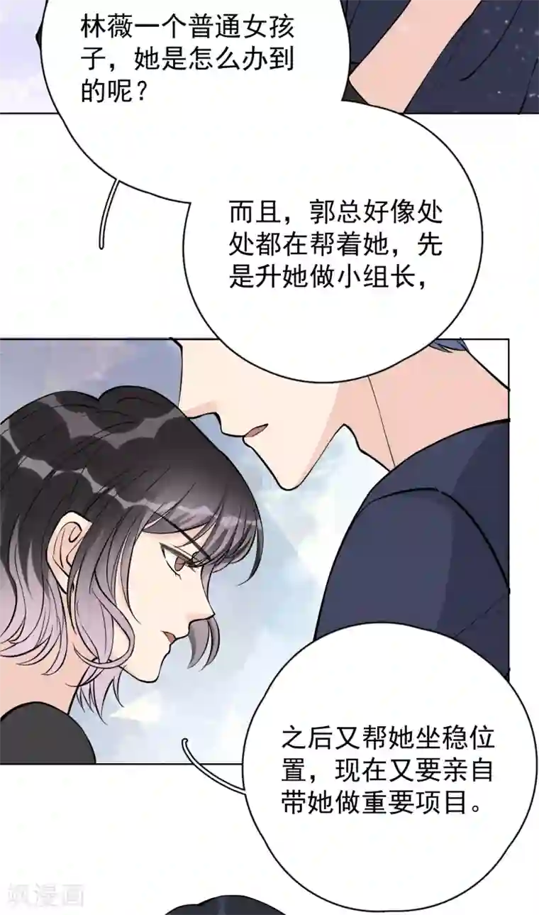 Take Me Out第23话 你什么意思？