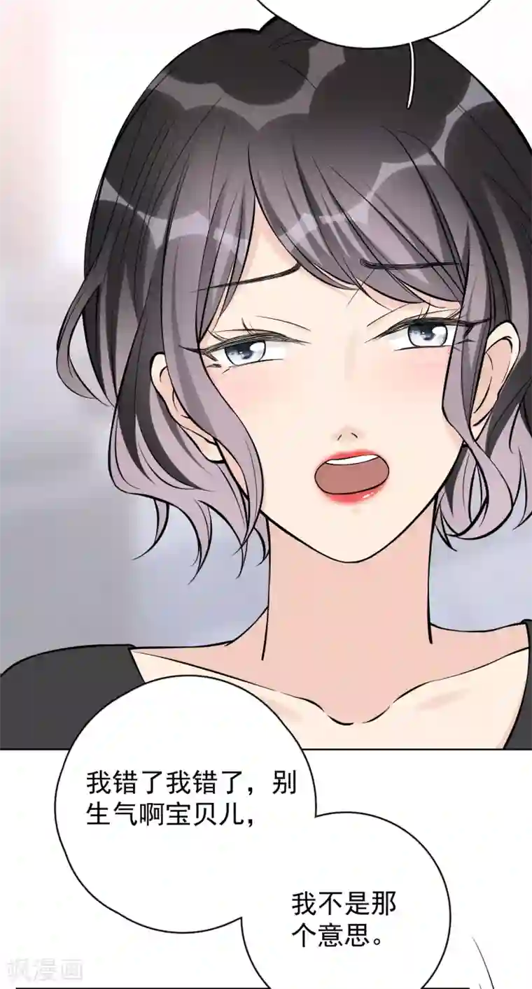 Take Me Out第23话 你什么意思？