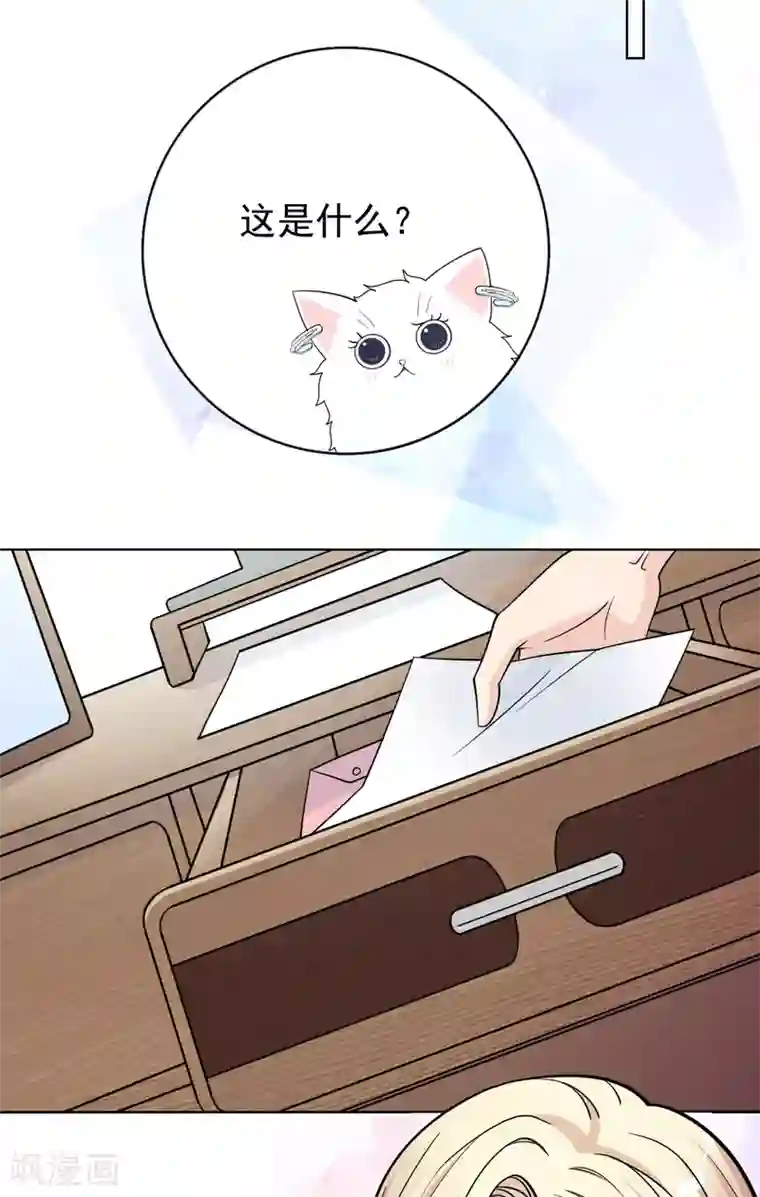 Take Me Out第23话 你什么意思？