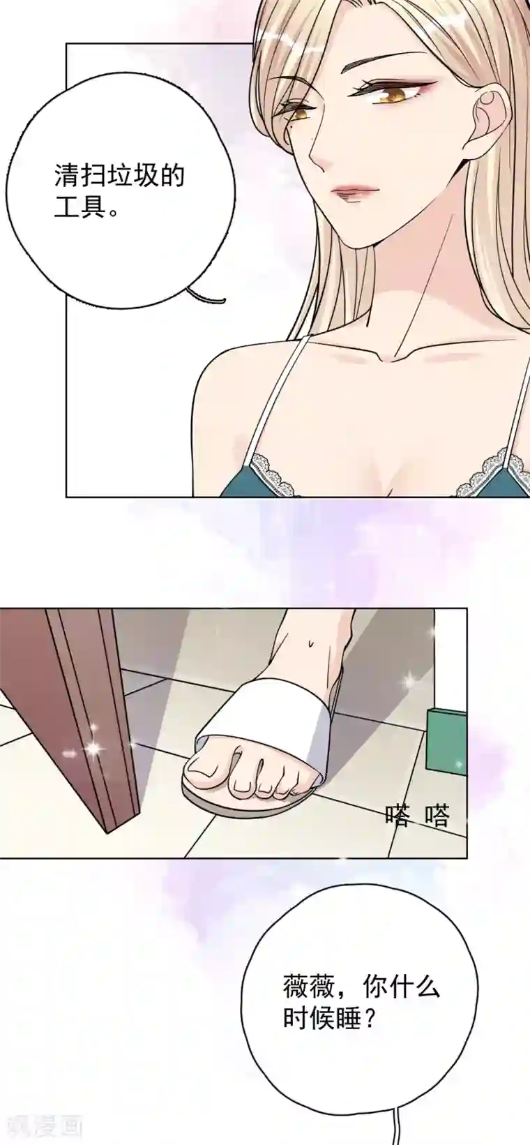 Take Me Out第23话 你什么意思？