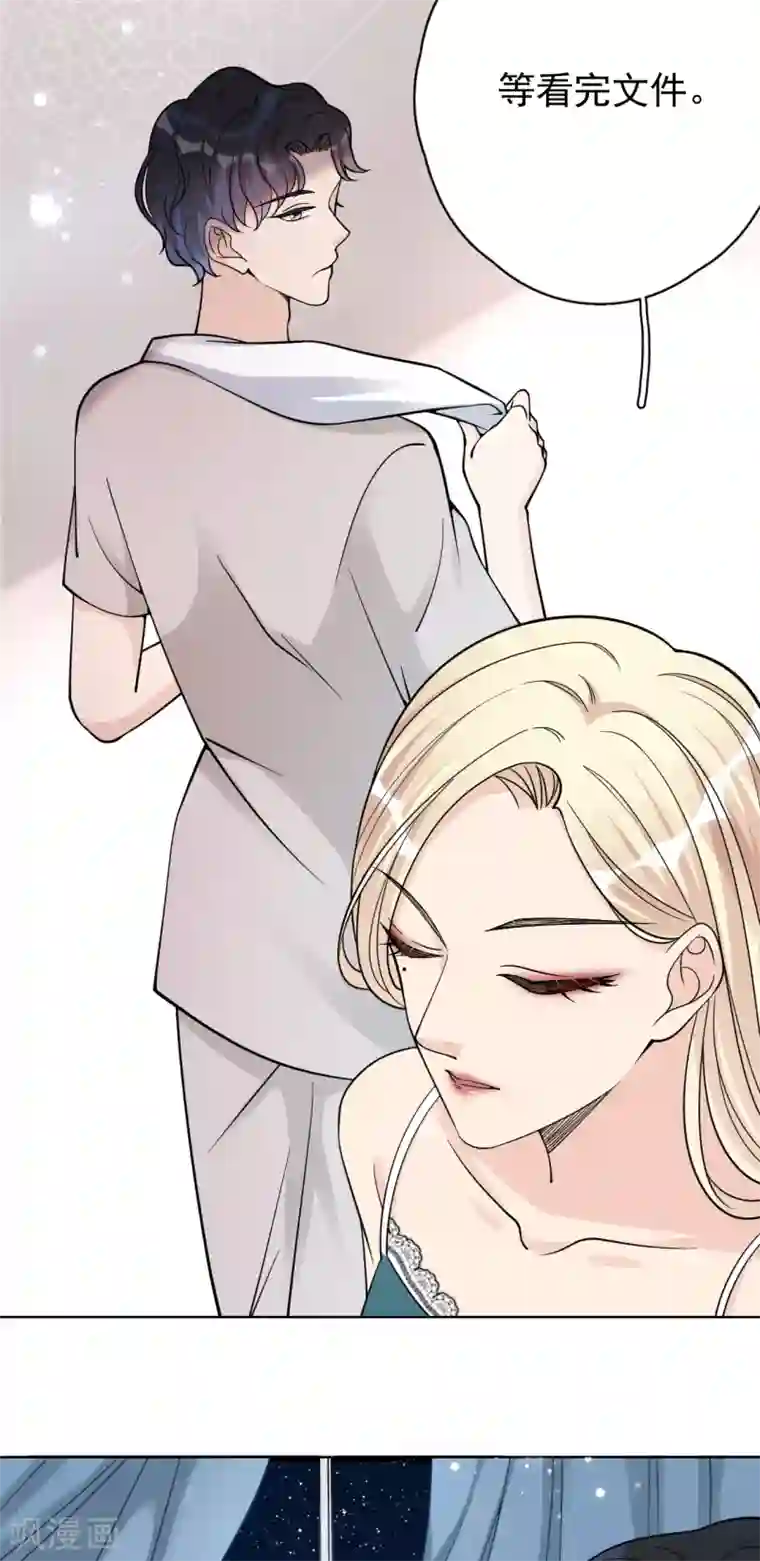 Take Me Out第23话 你什么意思？