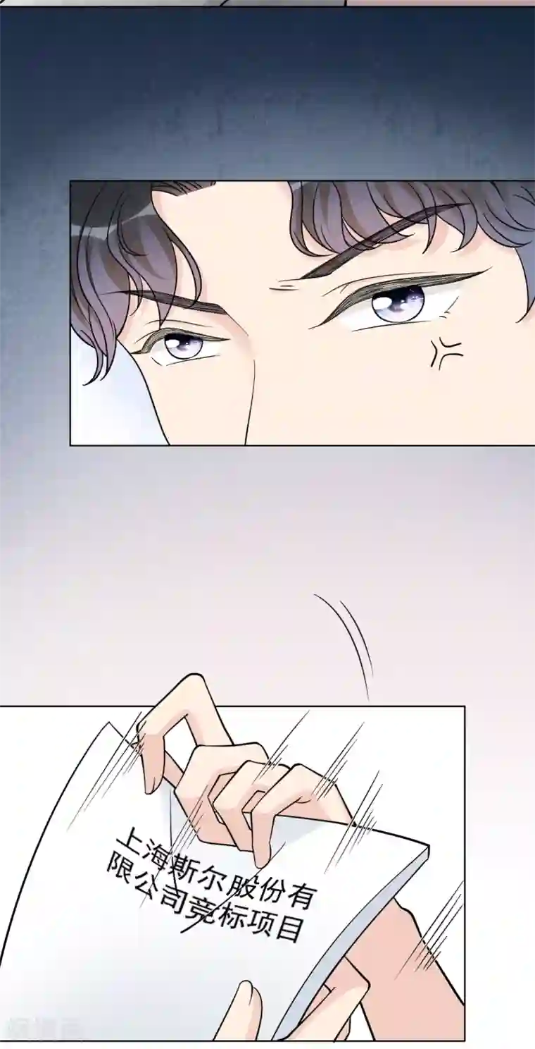 Take Me Out第23话 你什么意思？