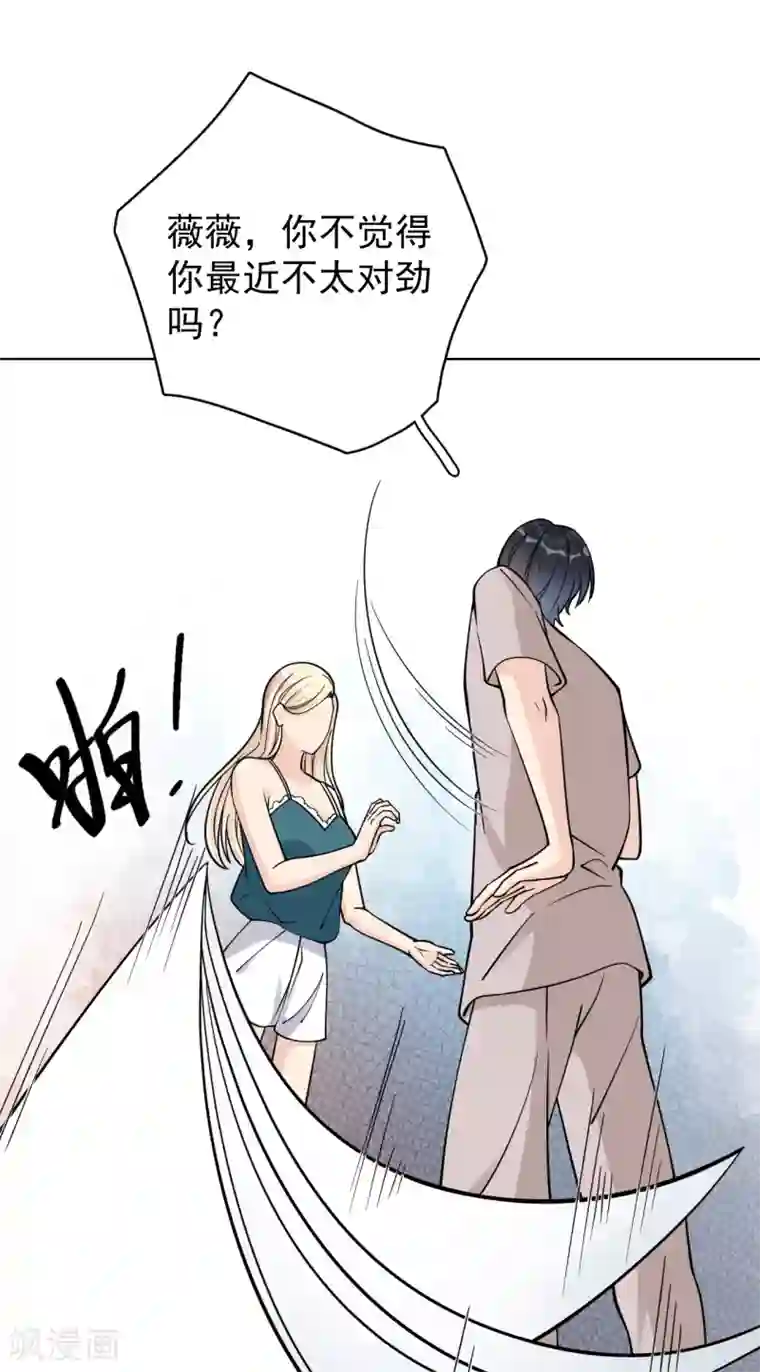 Take Me Out第23话 你什么意思？